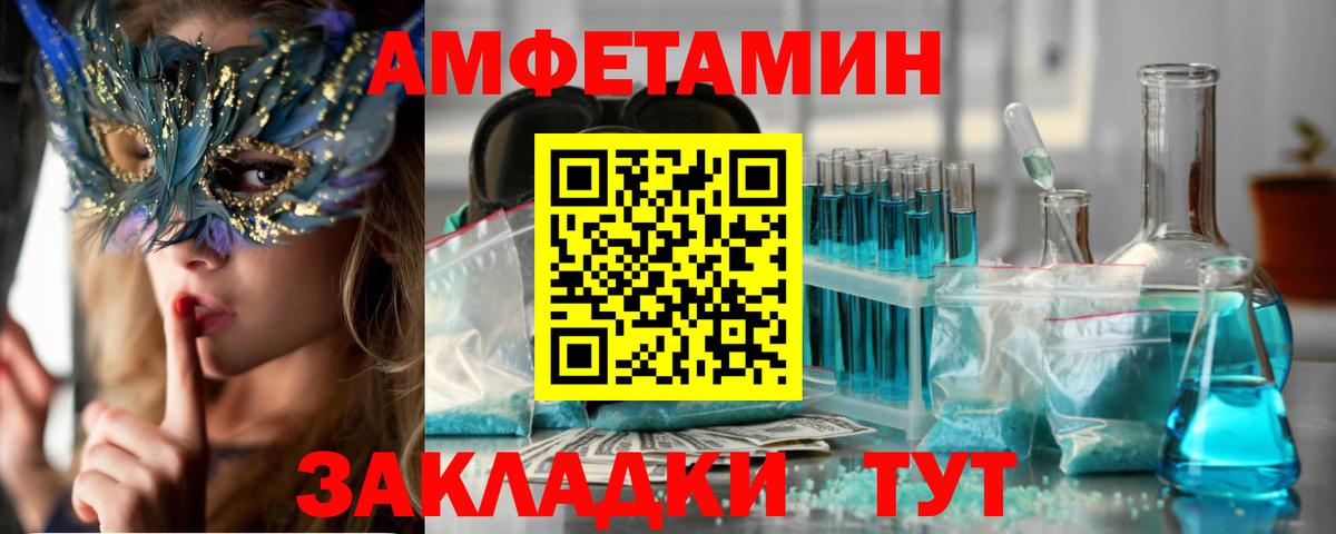 Amphetamine Premium  Вход с VPN  Amphetamine  Ухта 