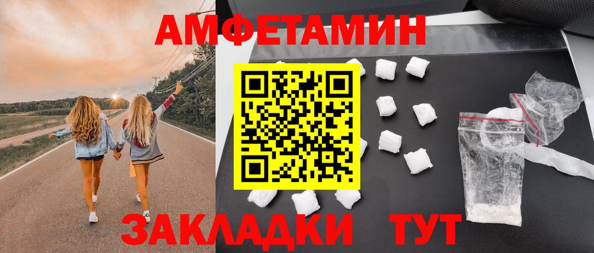 Амфетамин 98% Ухта