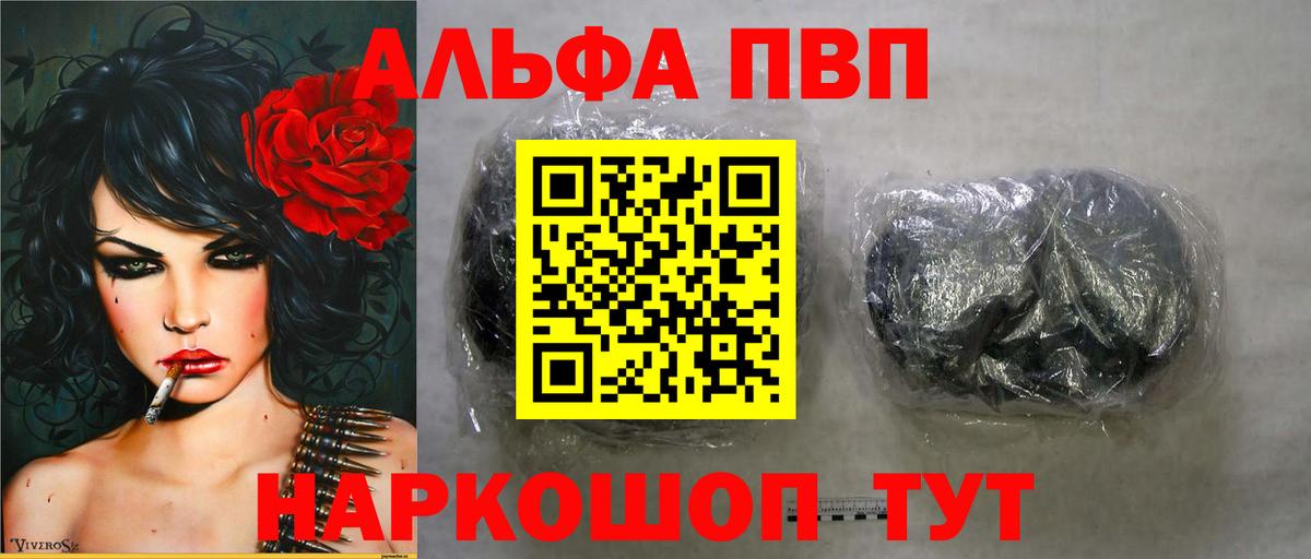 A PVP  Вход с VPN  Ухта  Альфа ПВП Crystall 
