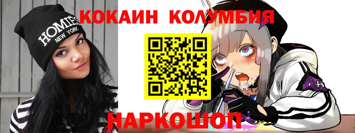 Cocaine 98%  Вход с VPN  Ухта  Cocaine Боливия 