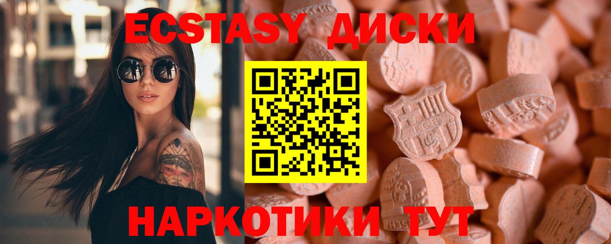 Экстази VHQ Ухта