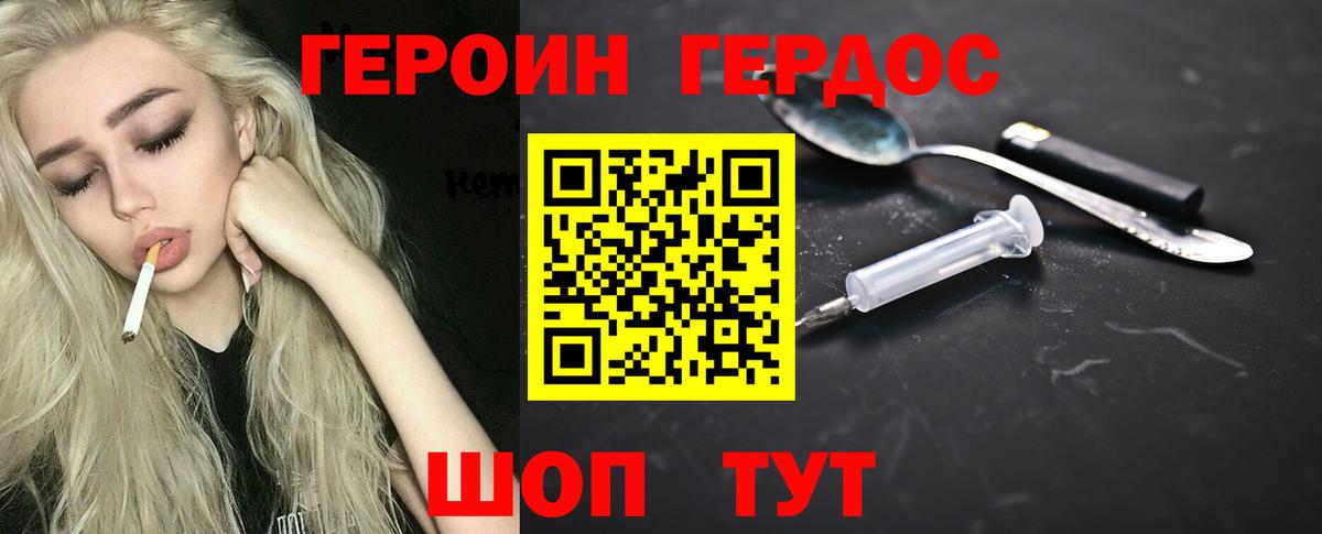 Героин гречка  Вход с VPN  ГЕРОИН  Ухта 