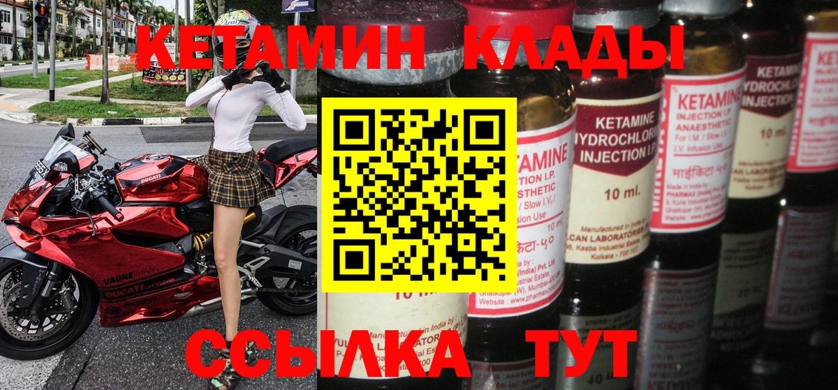 КЕТАМИН VHQ Ухта