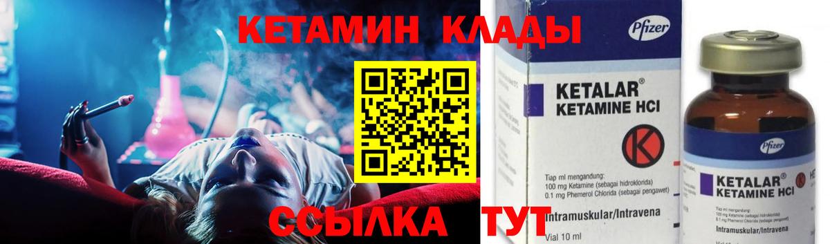 КЕТАМИН VHQ  Вход с VPN  Ухта  Кетамин VHQ 