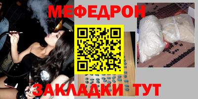 молекула духа Нальчик