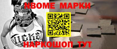 эйфоретик Наро-Фоминск