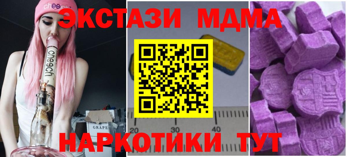 MDMA Molly  МДМА VHQ  Вход с VPN  МДМА  Ухта 