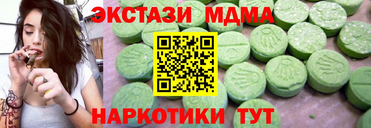 MDMA Molly Ухта