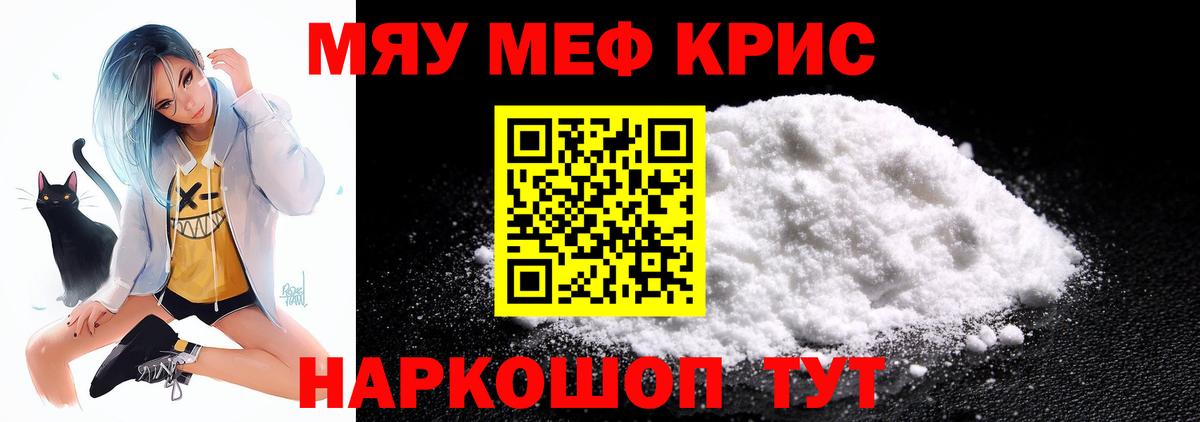 МЕФ кристаллы Ухта