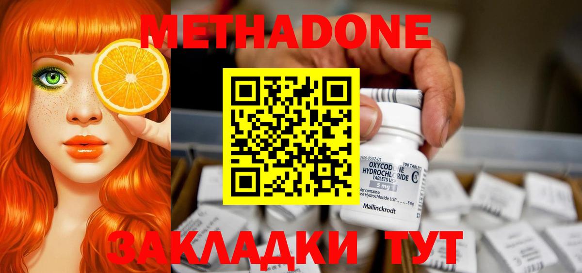 МЕТАДОН VHQ  omg как войти  Ухта  Метадон methadone  Вход с VPN 