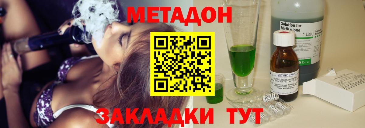 МЕТАДОН белоснежный Ухта