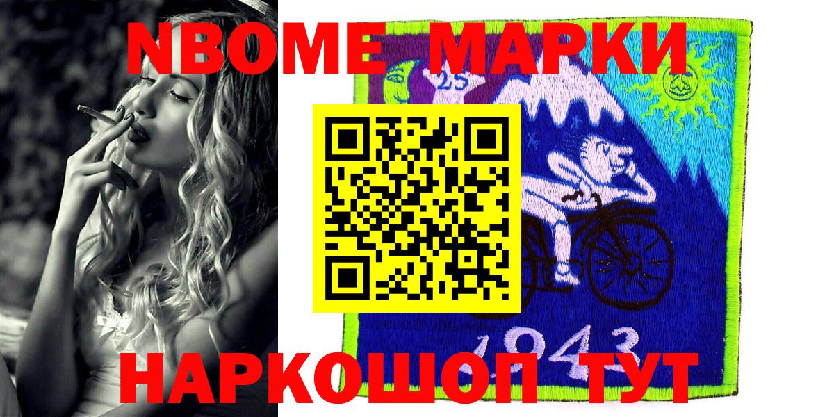 Марки NBOMe  Марки N-bome 1500мкг  Ухта  Вход с VPN  Марки N-bome 1500мкг 