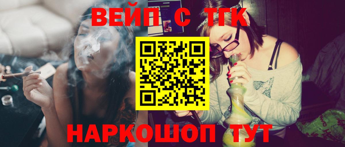 Дистиллят ТГК вейп с тгк Ухта